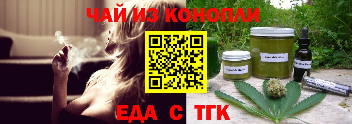 Печенье с ТГК марихуана  Вход с VPN  Нефтекамск 