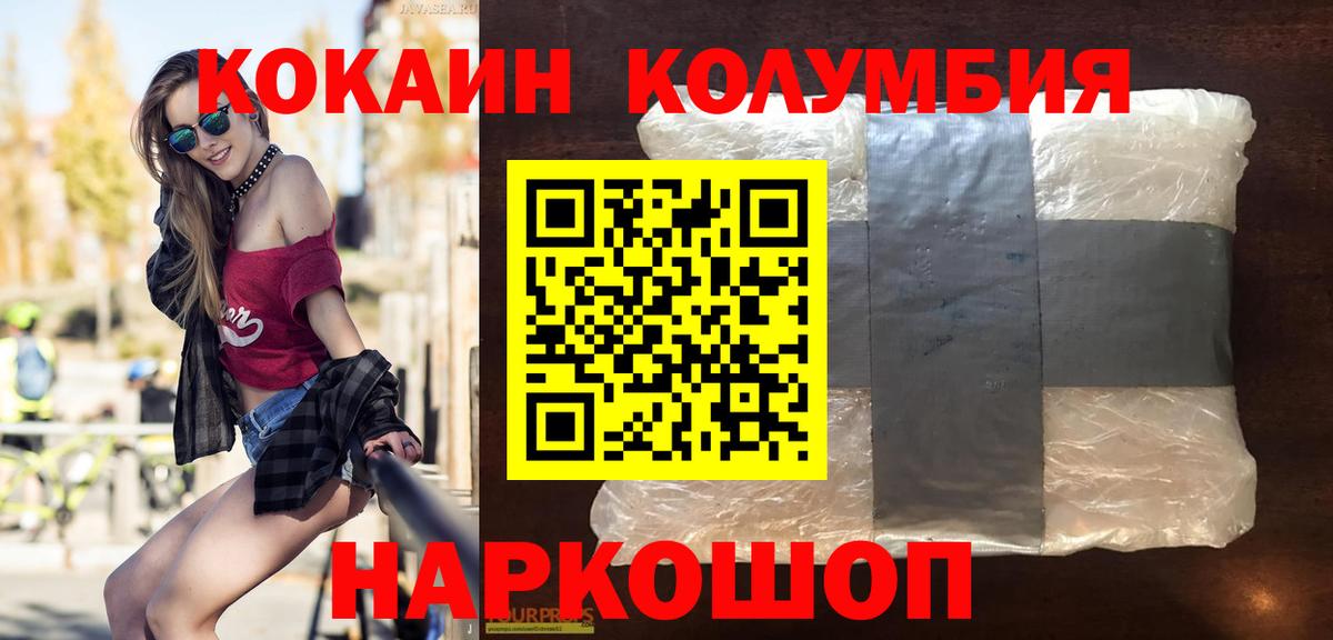 Cocaine Перу  Вход с VPN  COCAIN  Нефтекамск  КОКАИН Columbia 