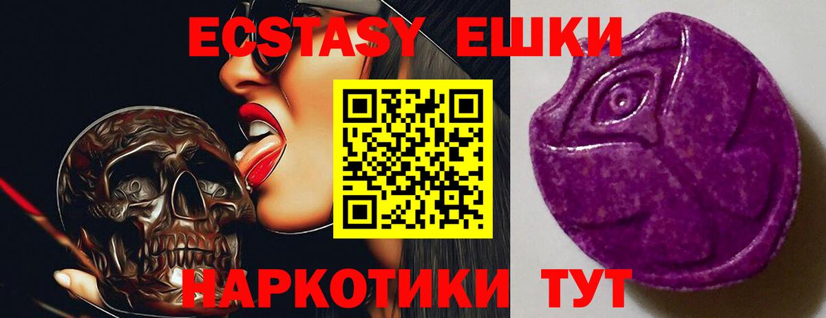 Экстази MDMA  Вход с VPN  ЭКСТАЗИ  Ecstasy 280 MDMA  Нефтекамск 