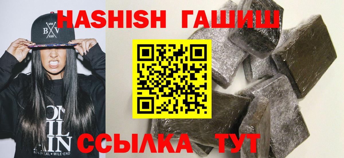 Нефтекамск  Гашиш Ice-O-Lator  ГАШ  Вход с VPN  ГАШ индика сатива 