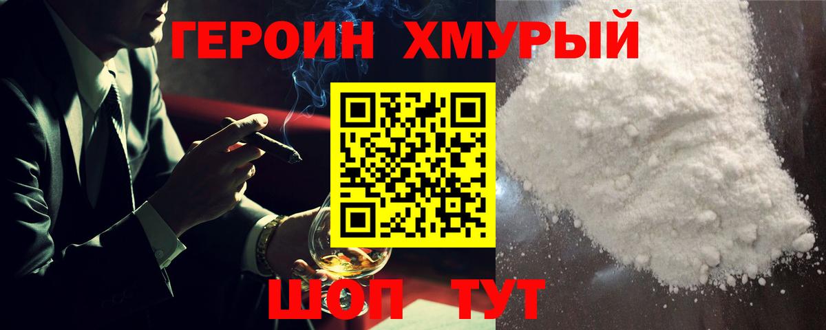 Нефтекамск  Героин афганец  Вход с VPN 