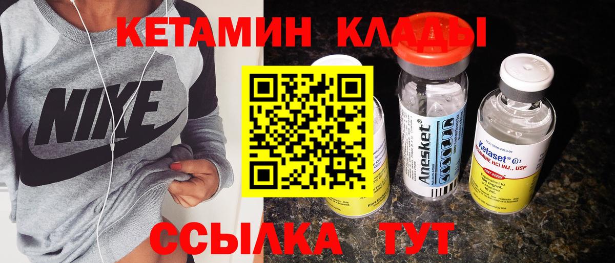 КЕТАМИН VHQ Нефтекамск