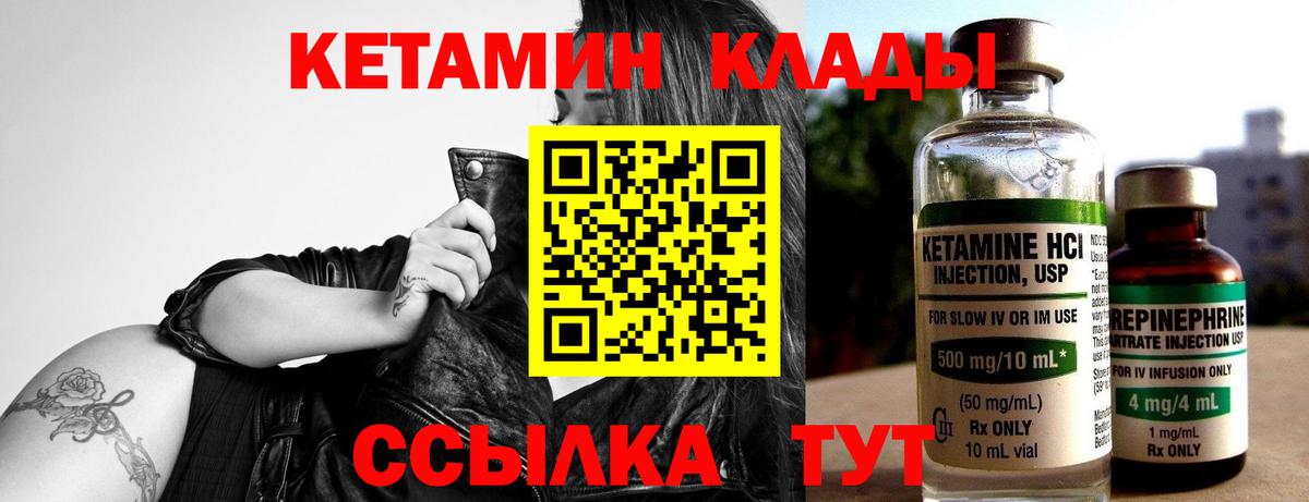 Кетамин ketamine  Кетамин ketamine  Нефтекамск    маркетплейс  Вход с VPN 