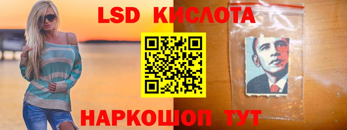 LSD-25 экстази кислота Нефтекамск