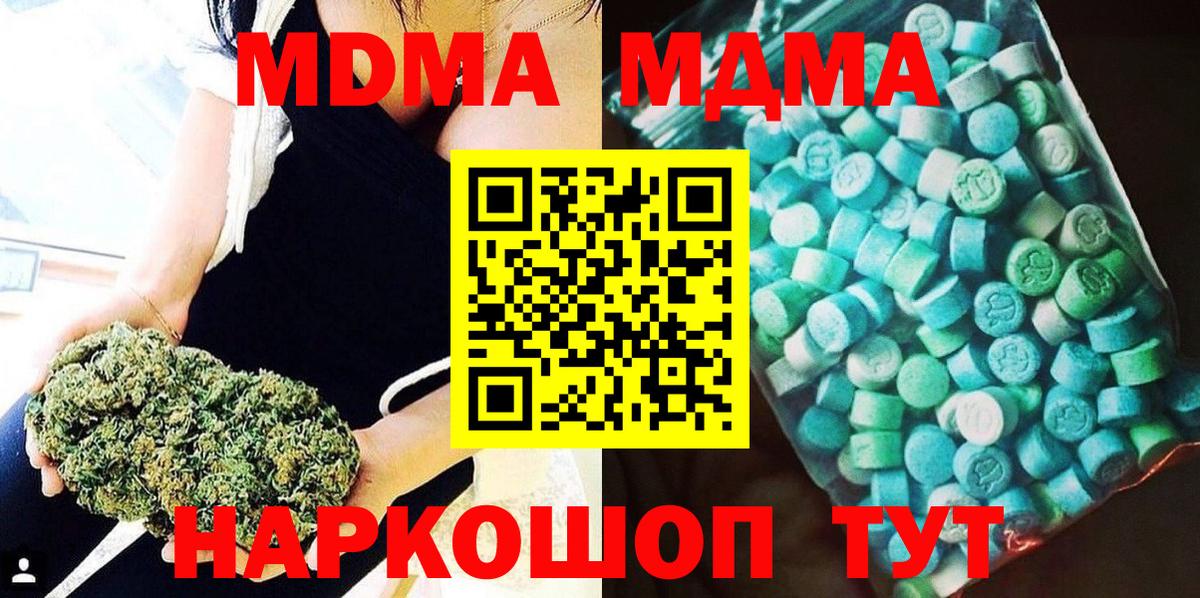 МДМА кристаллы  МДМА кристаллы  Нефтекамск  Вход с VPN 