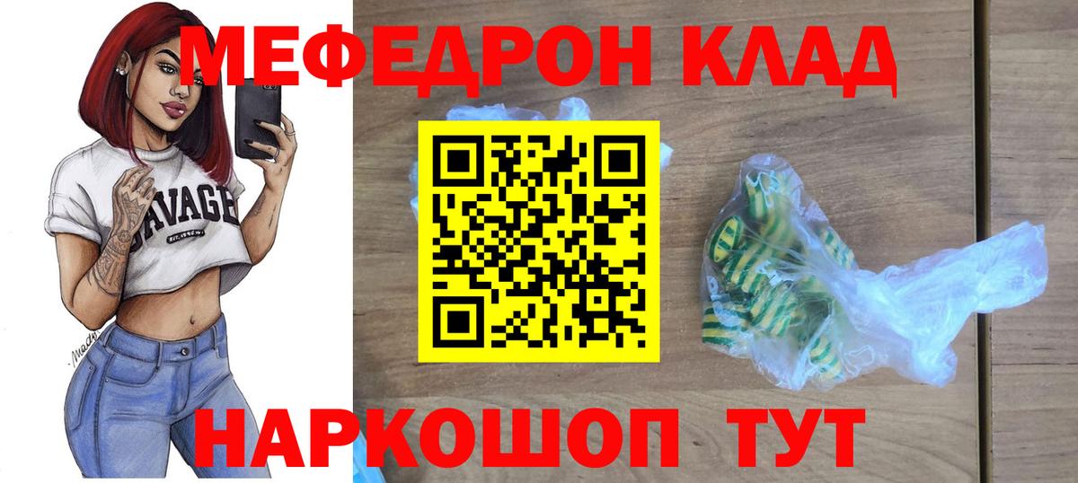 Меф мяу мяу мука Нефтекамск