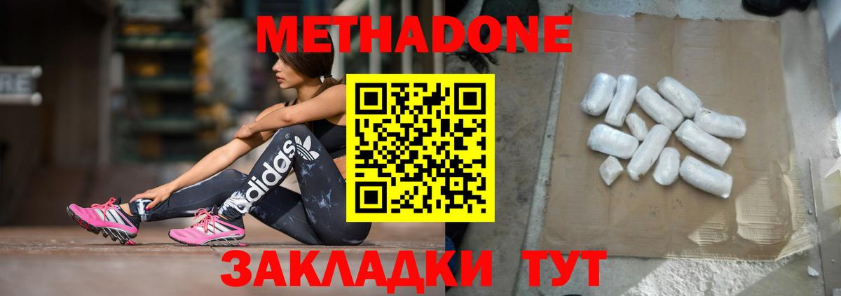 Нефтекамск  мега вход  Вход с VPN  МЕТАДОН кристалл 