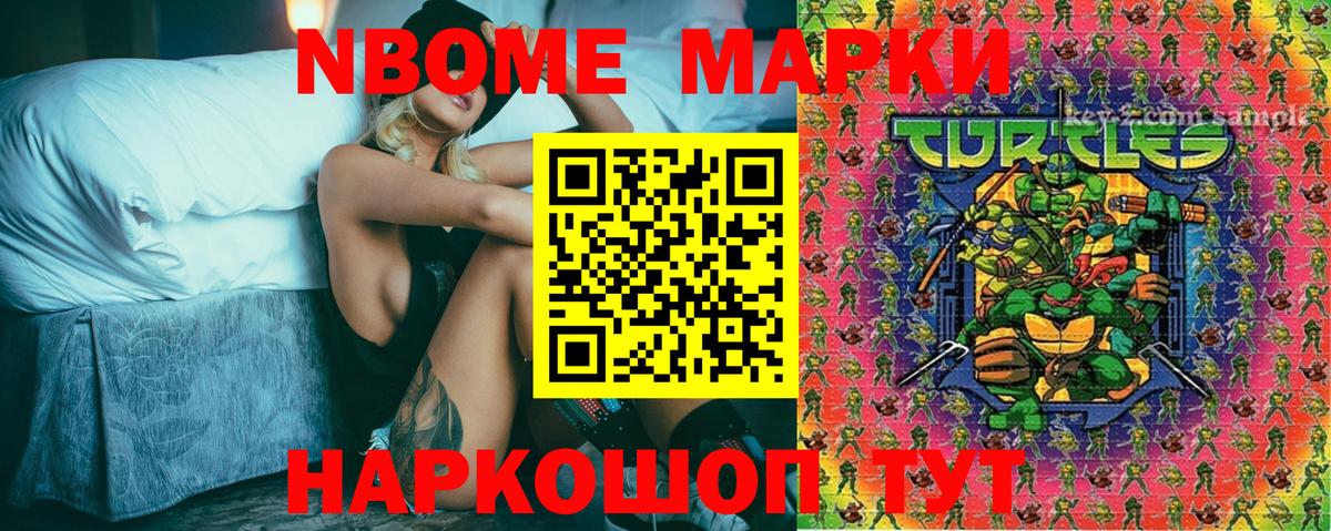 Нефтекамск  Марки N-bome 1,5мг  Марки N-bome 1,5мг  Вход с VPN 