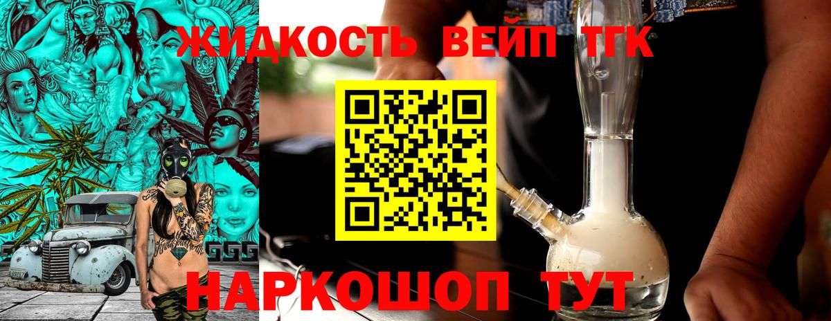 ТГК вейп с тгк  ТГК вейп с тгк  Вход с VPN  Нефтекамск 